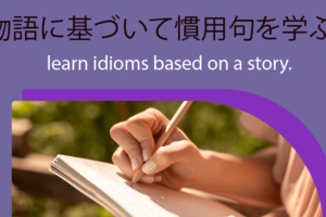 idioms cover