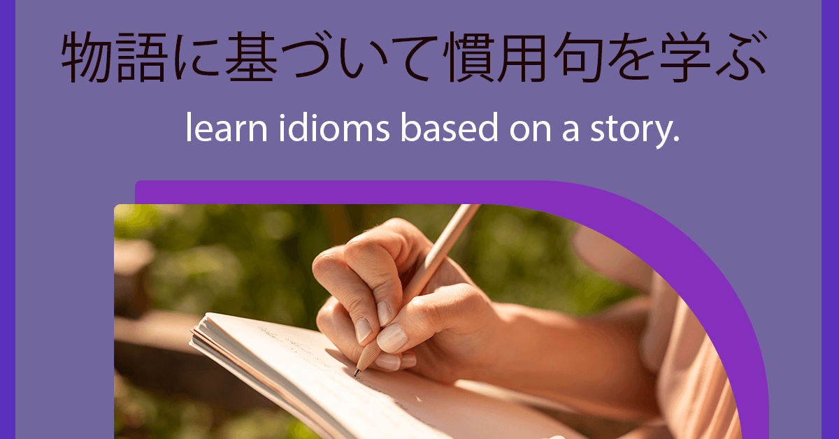 idioms cover