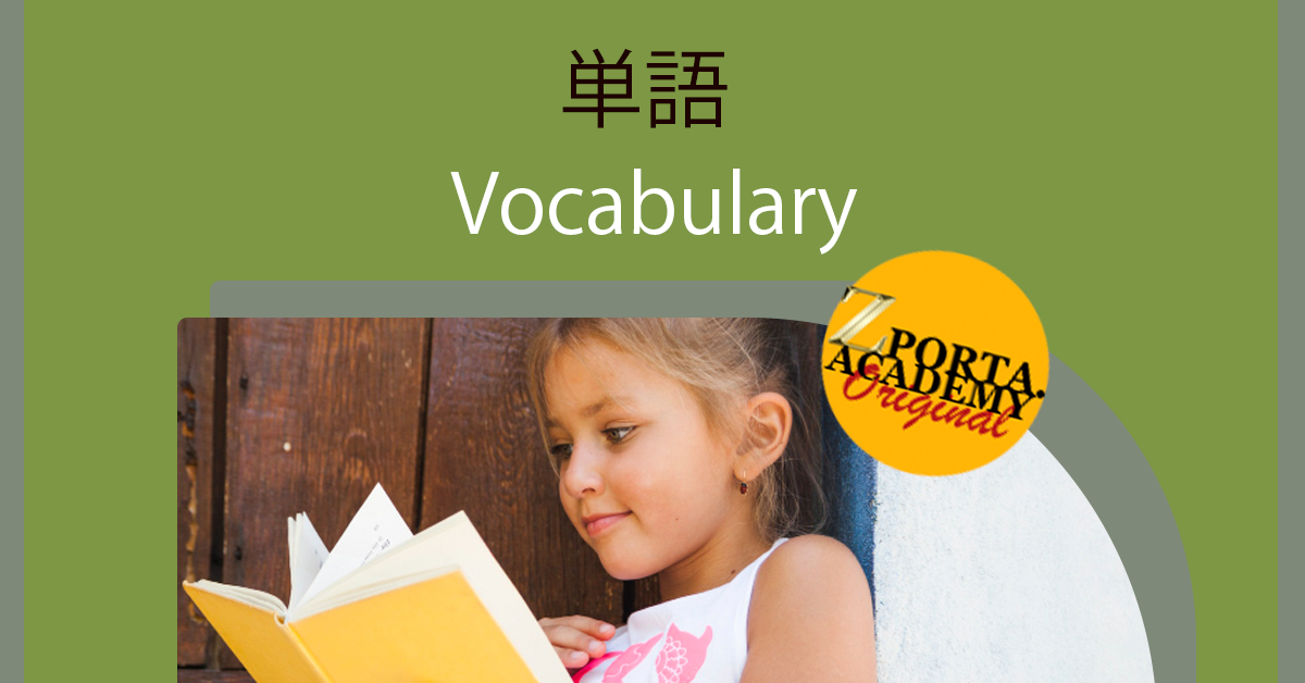 vocabulary cover